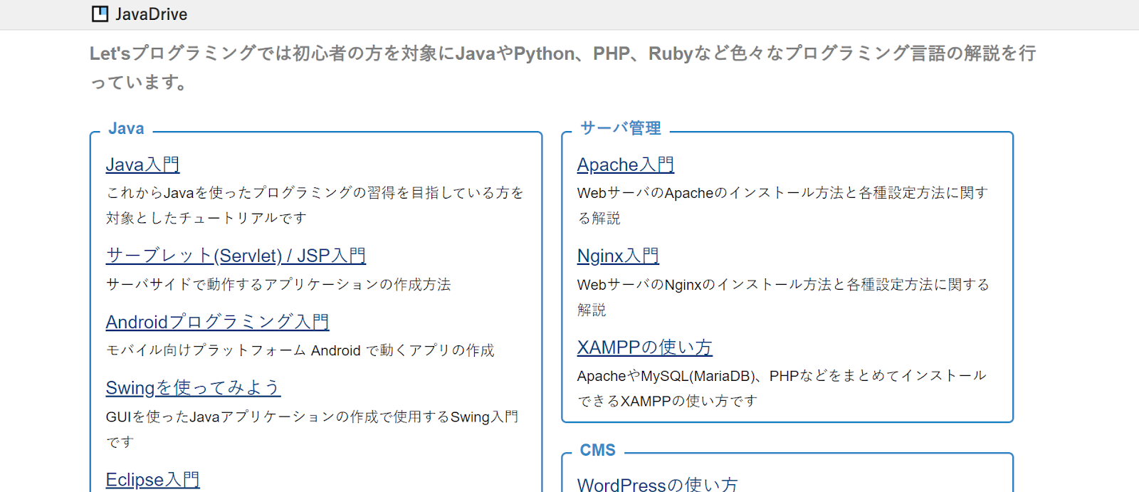Let’sプログラミング