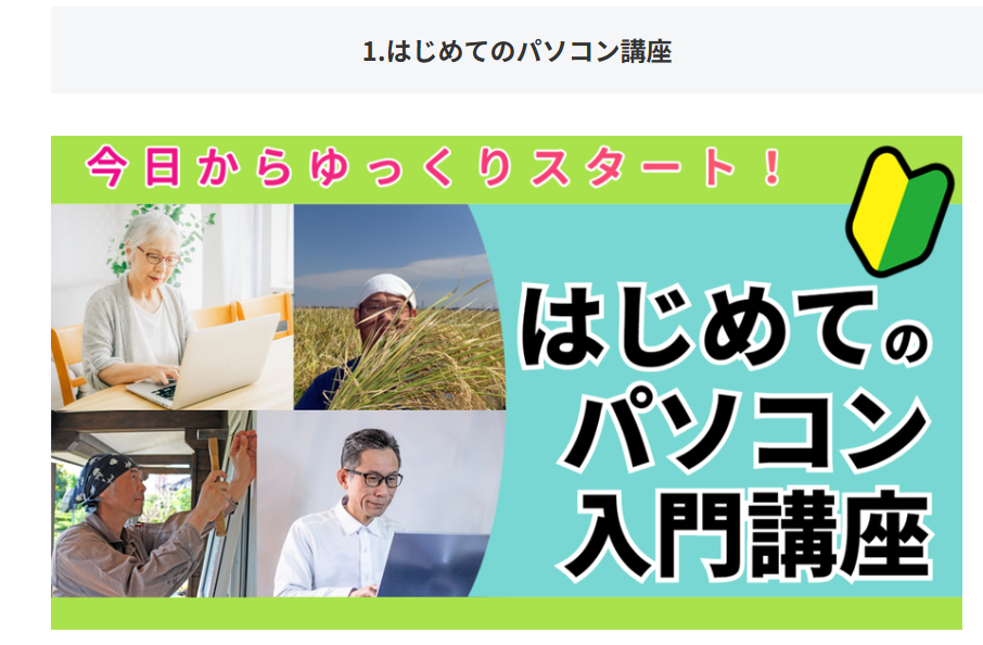 エールICTアカデミー
