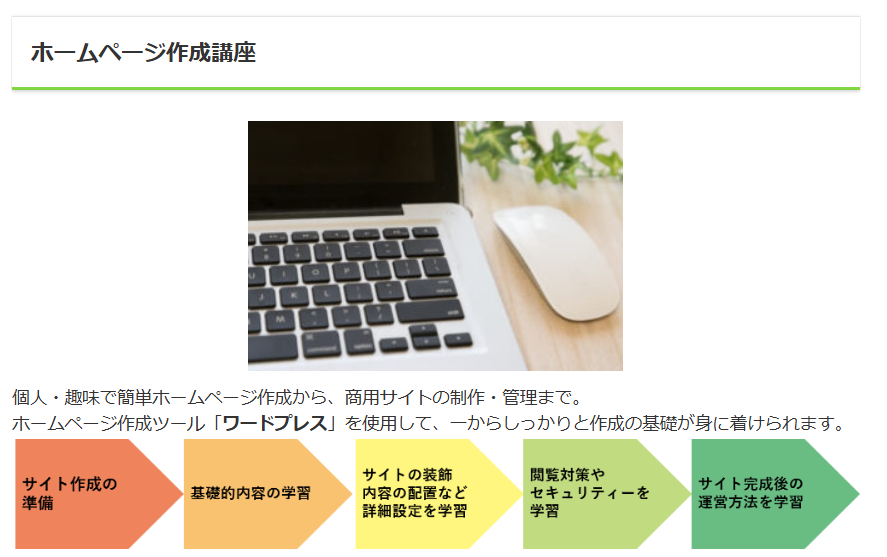 パソコン教室キュリオステーション