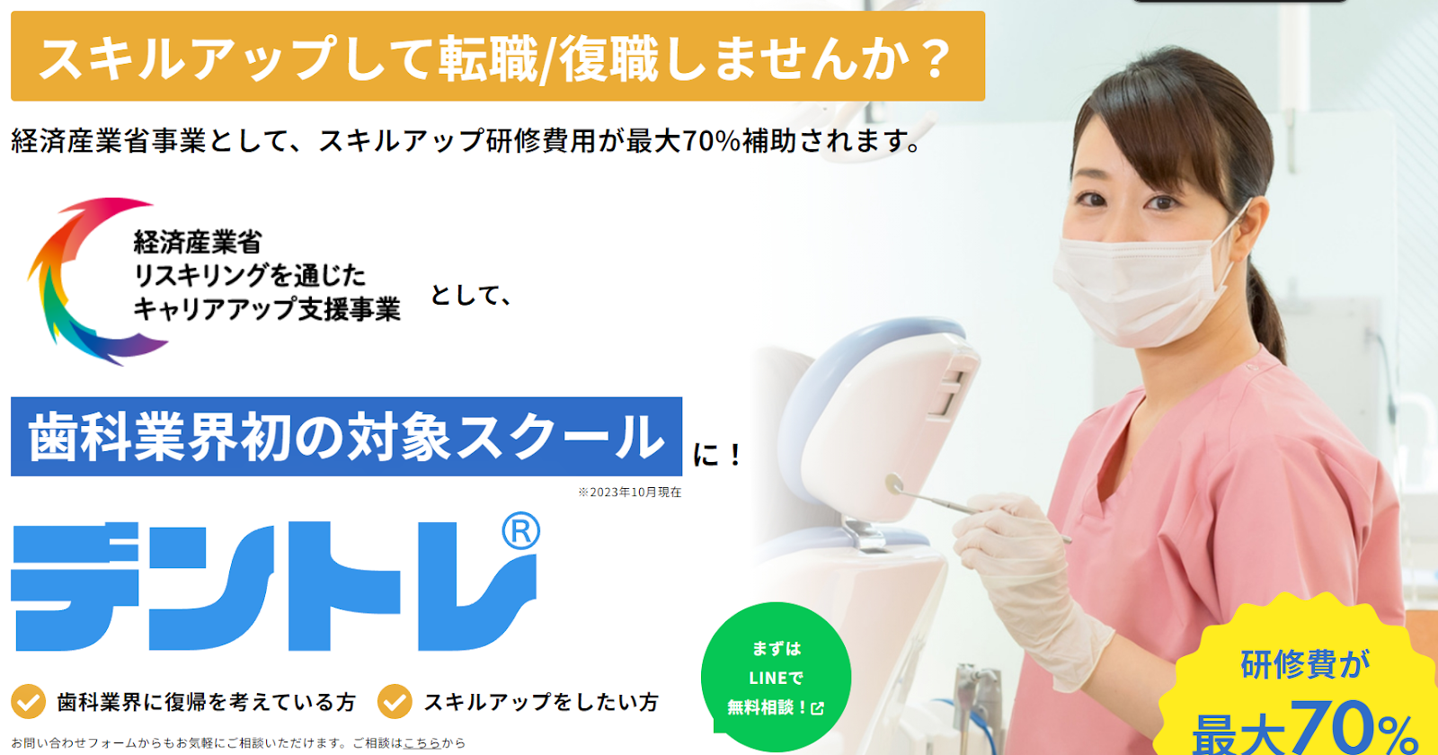 デントレ