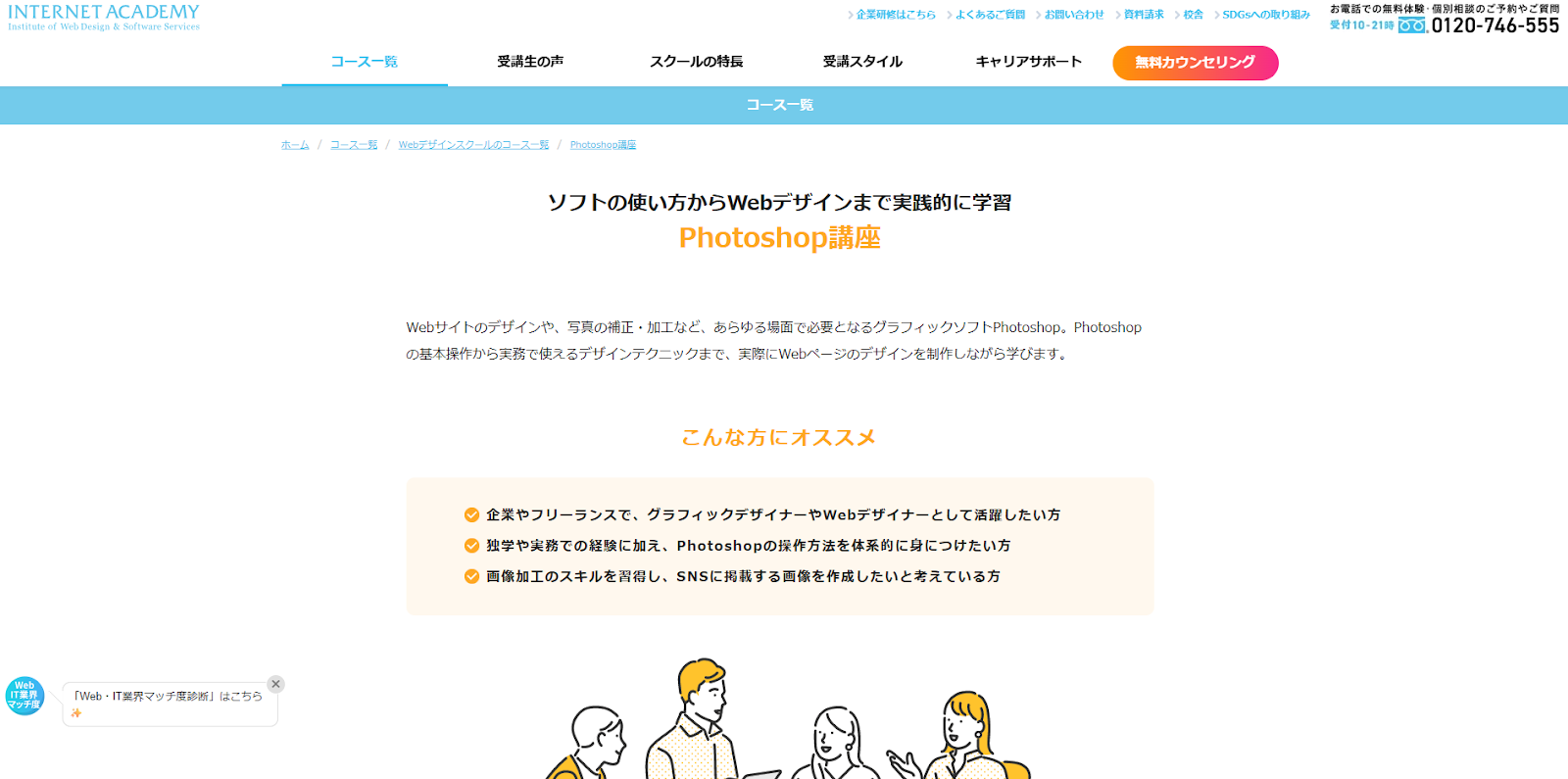 インターネットアカデミー