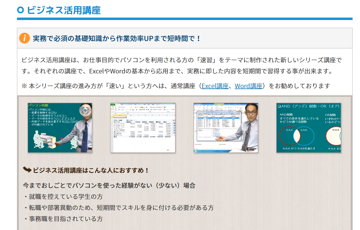 パソコン教室わかるとできる