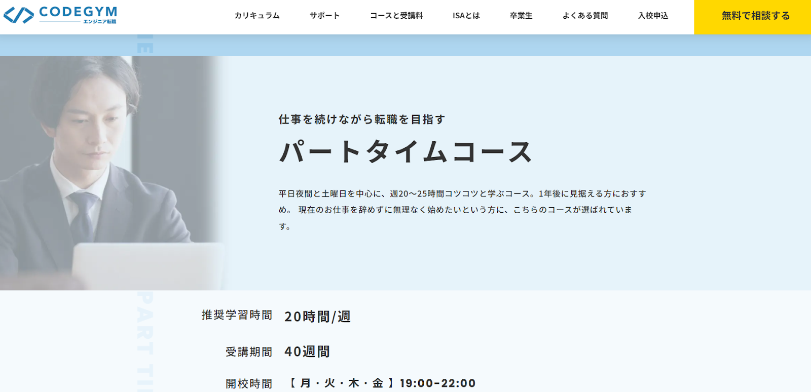 CODEGYM