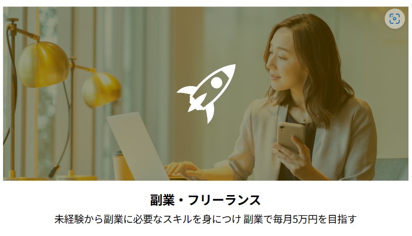 DMM WEBCAMP