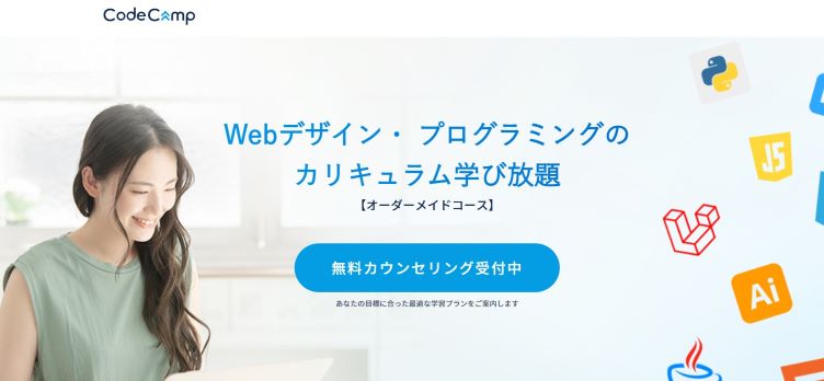 オーダーメイドコース