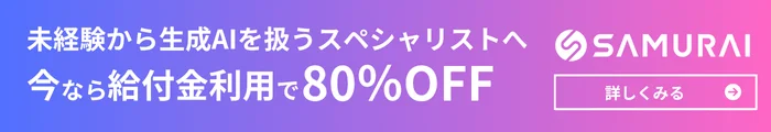 スマホバナー