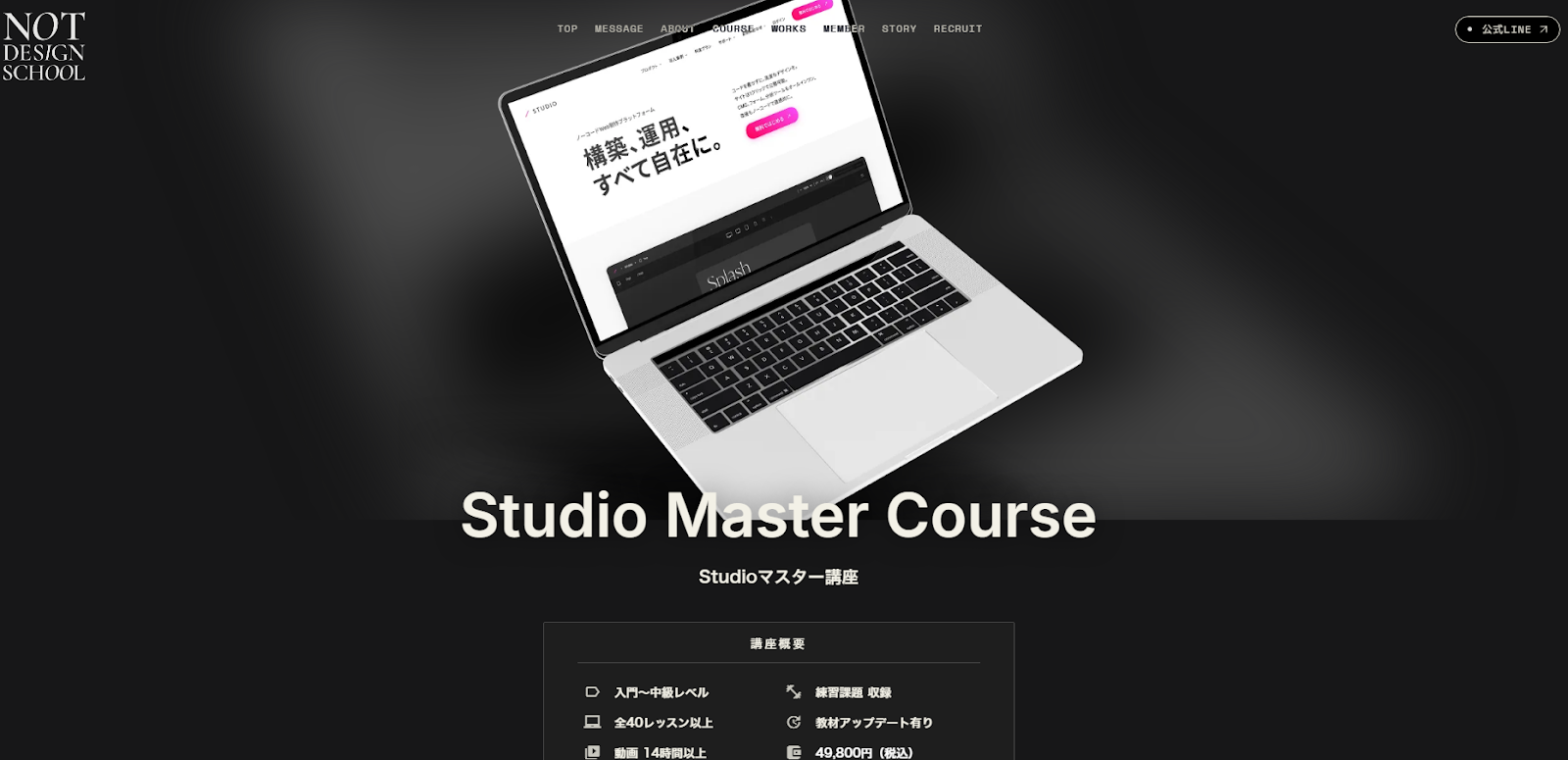 NOT DESIGN SCHOOL