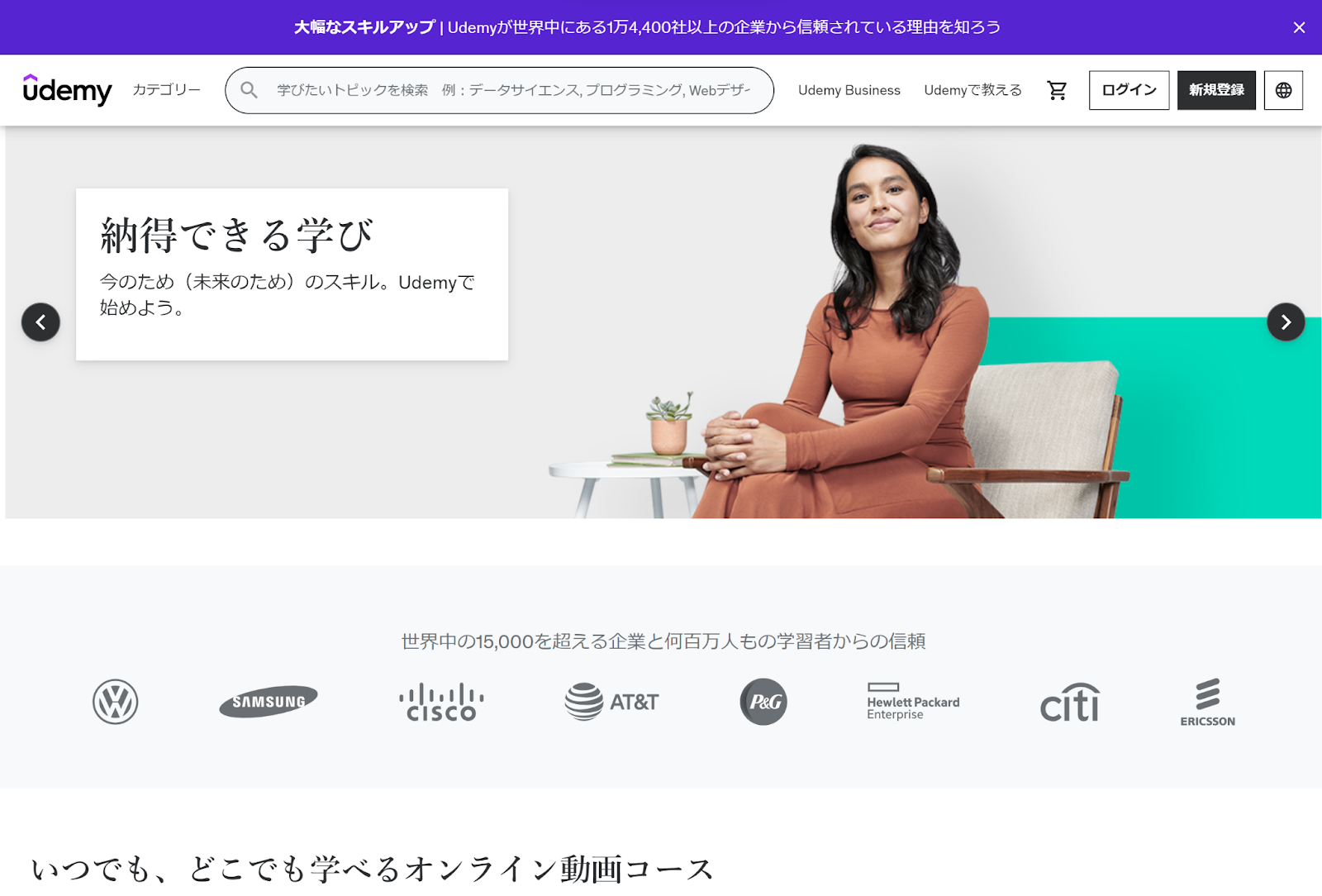Udemy