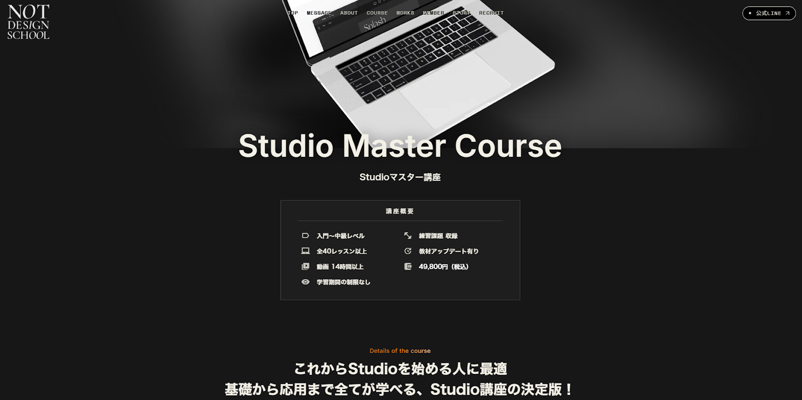 NOT DESIGN SCHOOL