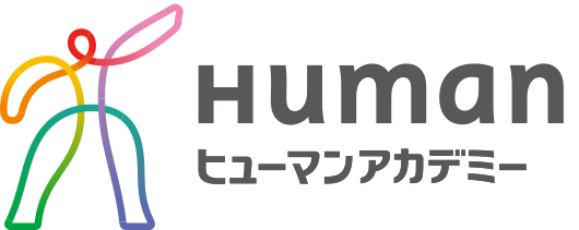 ヒューマンアカデミー