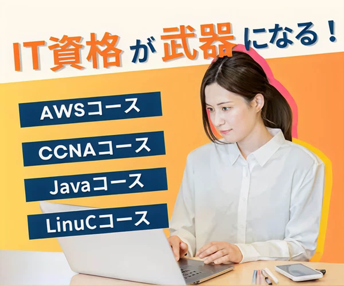 ウズウズカレッジ